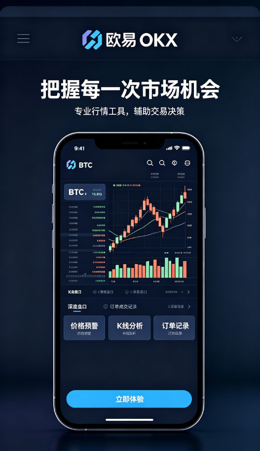 欧交易所app下载安卓科普配图